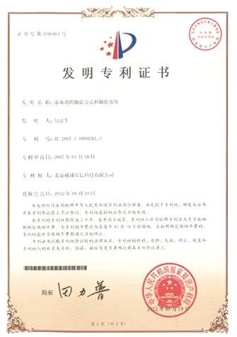 BJVP Patent