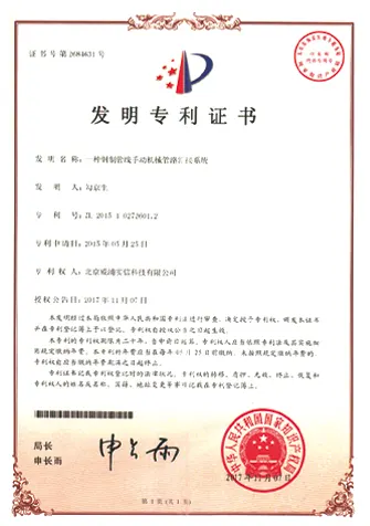 BJVP Patent