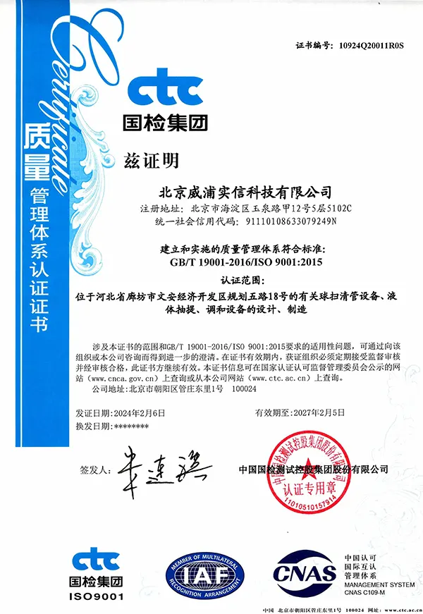 ISO QMS Certification