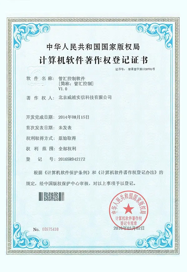 Manifold Control Software Certification