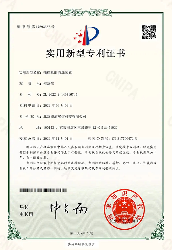 Cleaning System for Drum Decanting Lances Patent