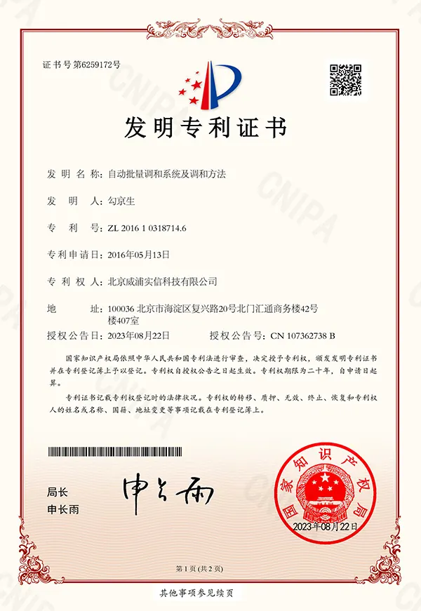 Automatic Batch Blending System & Methodology Patent