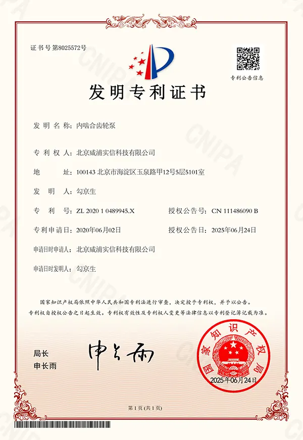Internal Gear Pump Patent