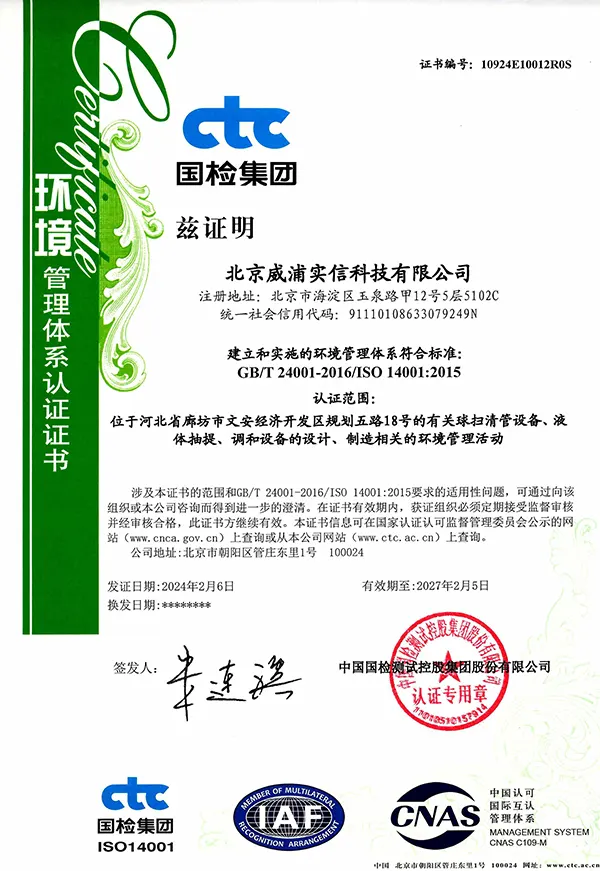 ISO EMS Certification