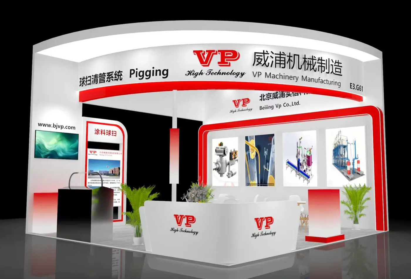2025 BJVP Coatings Exhibition