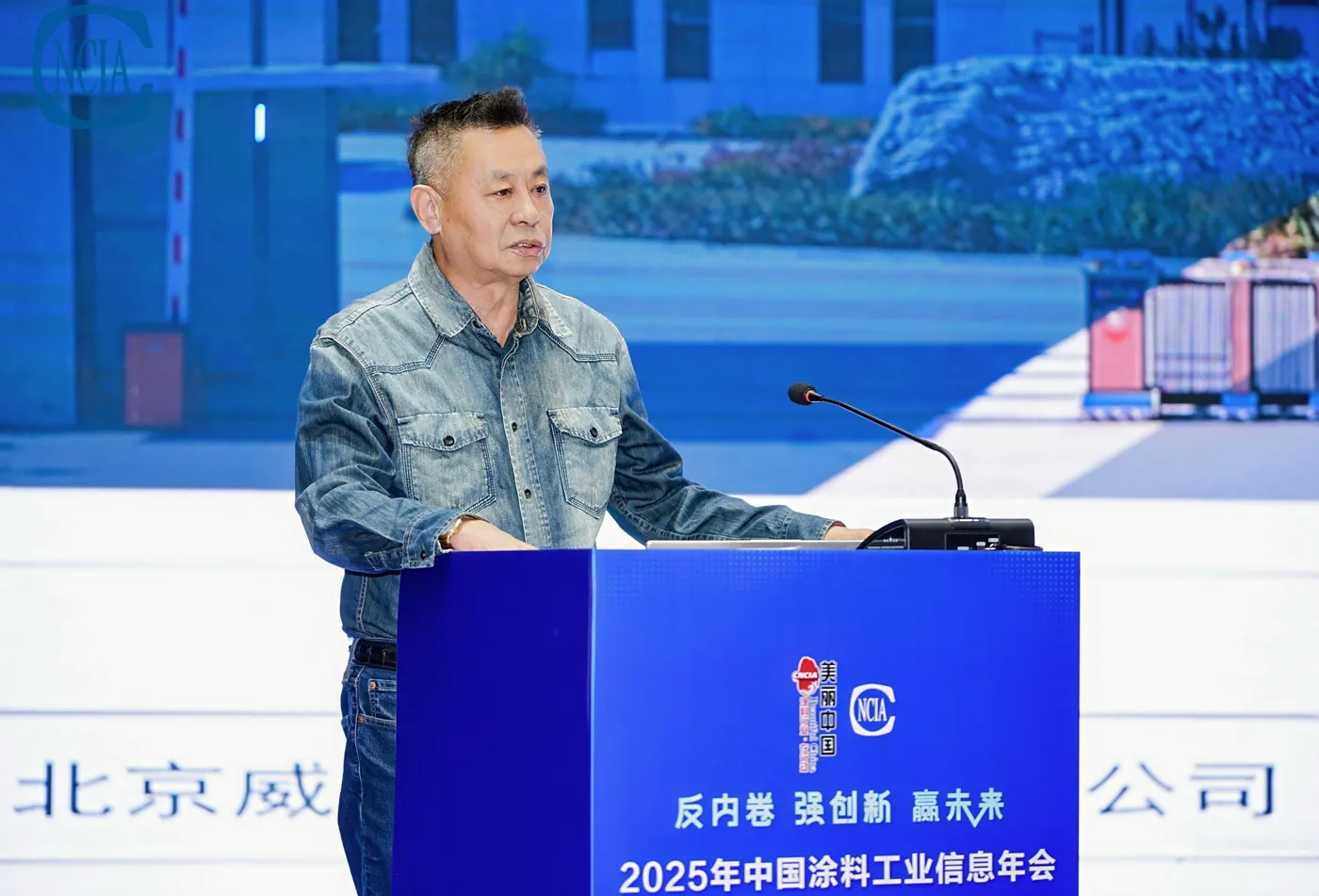 Mr. Gou’s Lecture at China Coatings