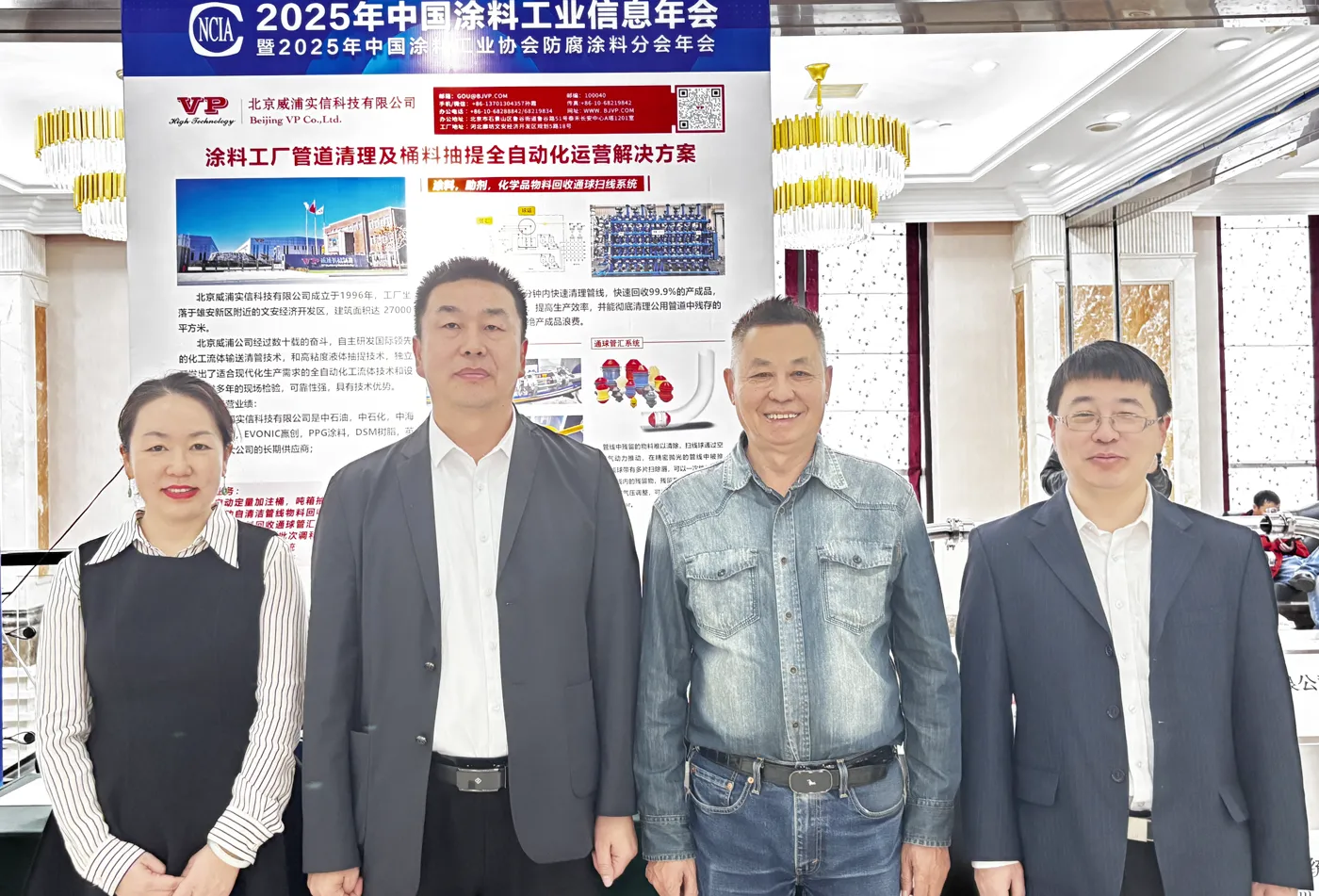 Ms. Sabrina, Mr. Liu Jie, Mr. Gou Jingsheng, Mr. Qi Xiangzhao
