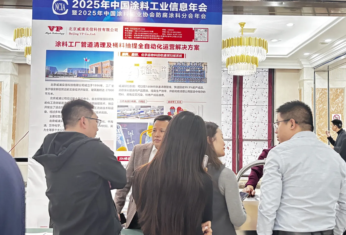 2025 China Coatings BJVP