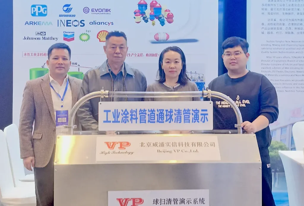 BJVP-2025 Coatings Smart Manufacturing