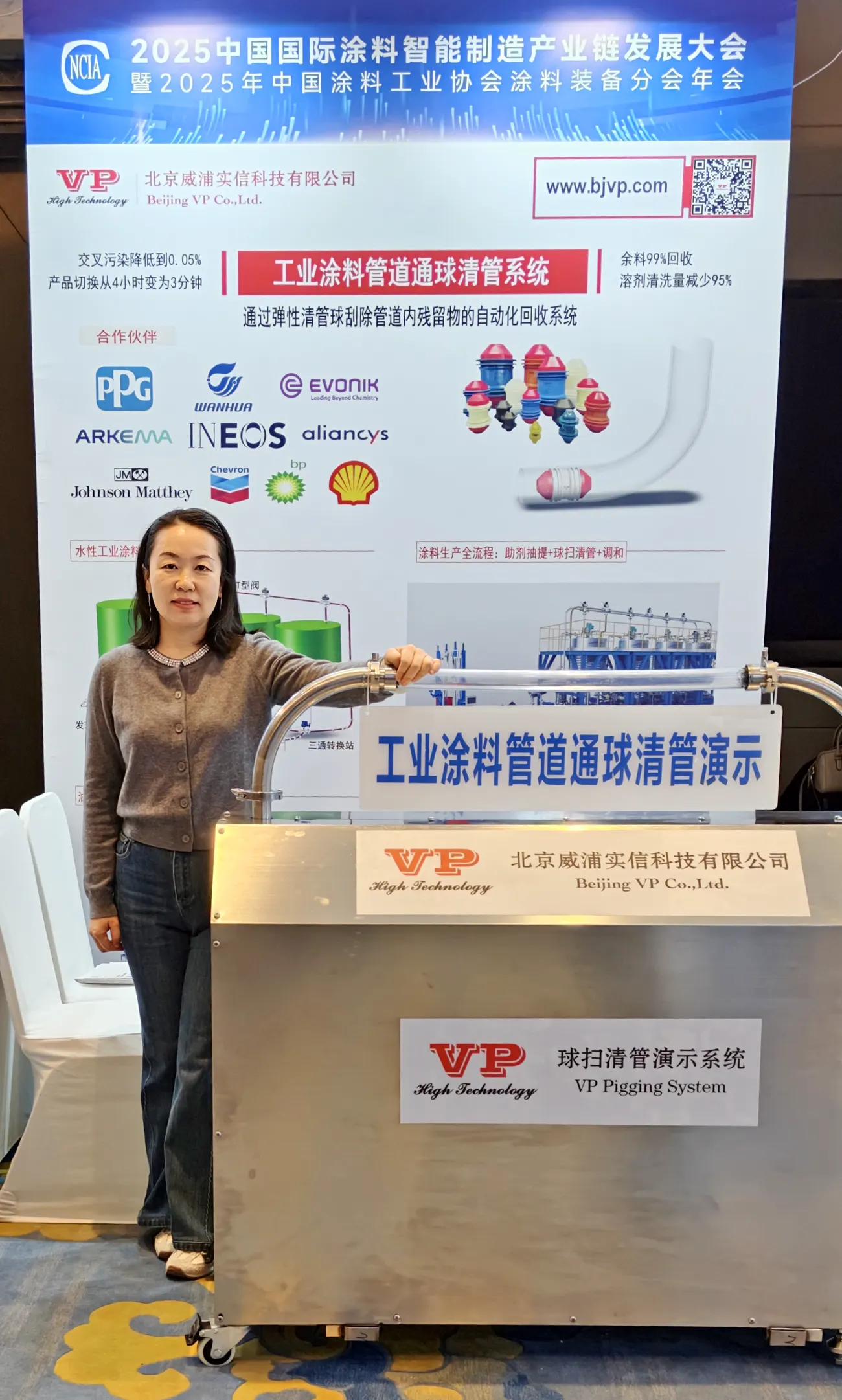 BJVP Sabrina-2025 Coatings Smart Manufacturing