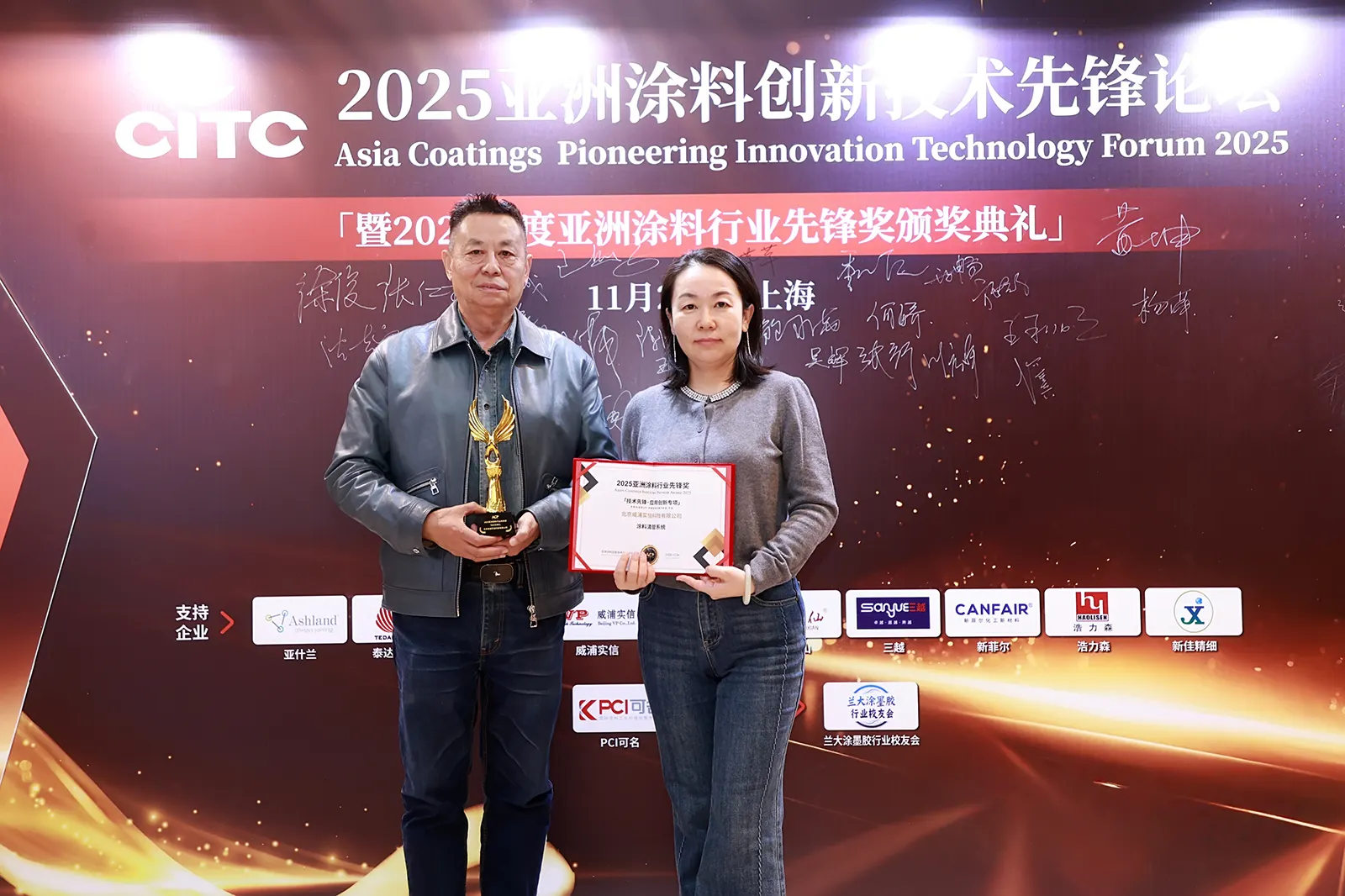 Asia Coatings Forum Innovation 2025-BJVP Award